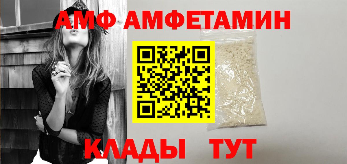 АМФ  АМФ VHQ  Вход с VPN  Видное 