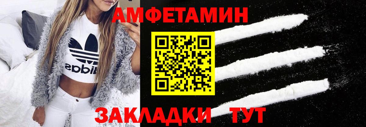 Амфетамин Premium Видное