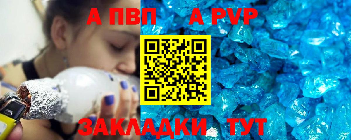 Alpha-PVP крисы CK  Alpha PVP мука  A PVP мука  Видное  Вход с VPN 
