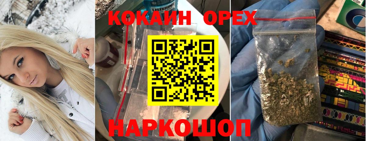КОКАИН 97% Видное