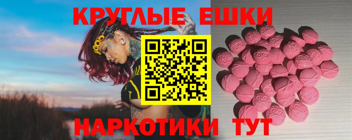 ЭКСТАЗИ  Вход с VPN  Видное  Ecstasy DUBAI  ЭКСТАЗИ диски 
