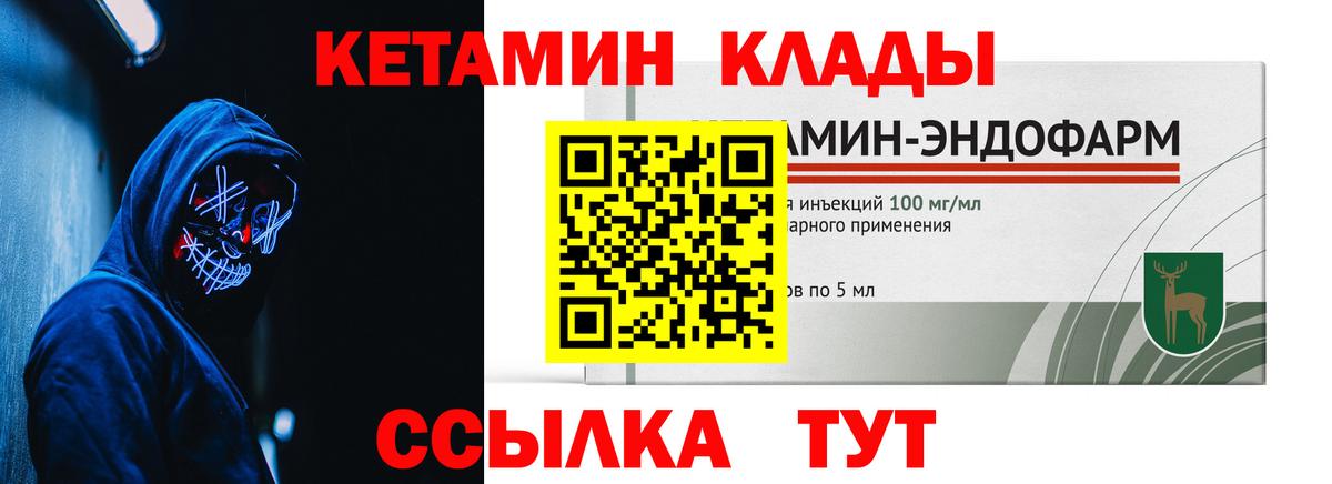 Кетамин VHQ Видное