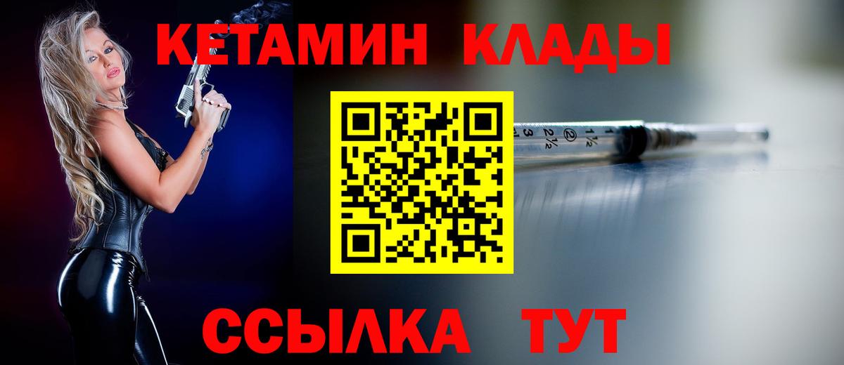 КЕТАМИН ketamine  КЕТАМИН VHQ  Видное  Вход с VPN 