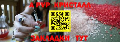 альфа пвп Ачхой-Мартан