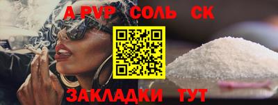 альфа пвп Ачхой-Мартан