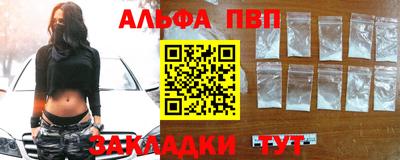 альфа пвп Ачхой-Мартан