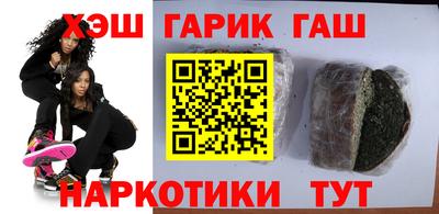 гашик Аша