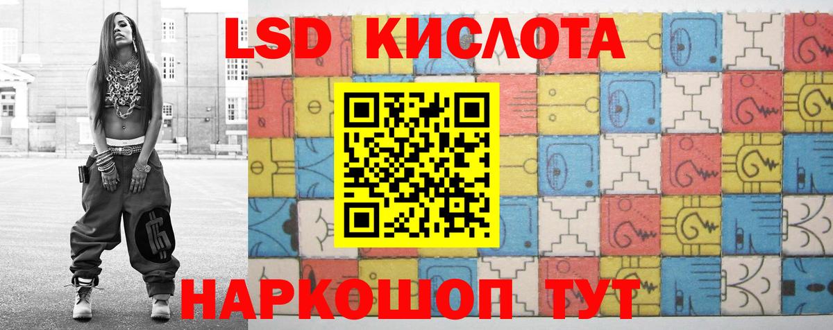Видное  LSD-25 экстази  Вход с VPN  ЛСД экстази кислота 