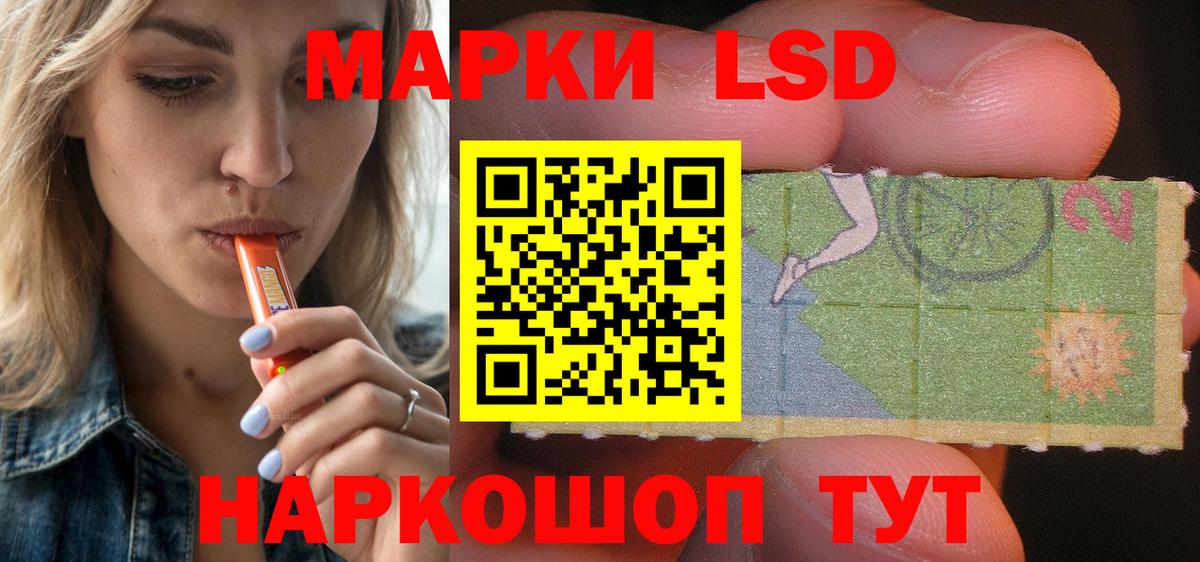 ЛСД экстази ecstasy Видное