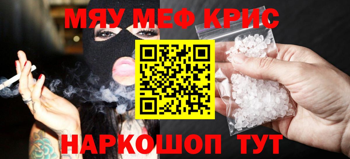 Мефедрон  Видное