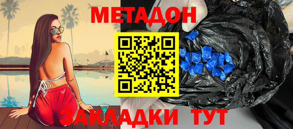 Метадон мёд  Метадон мёд  Вход с VPN  Видное 