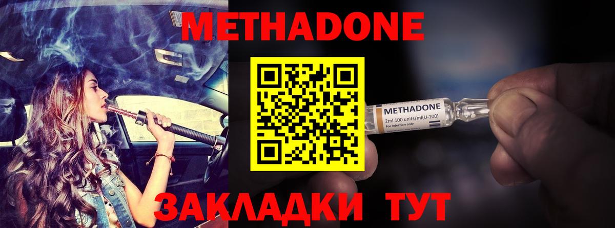 ГЕРОИН Видное