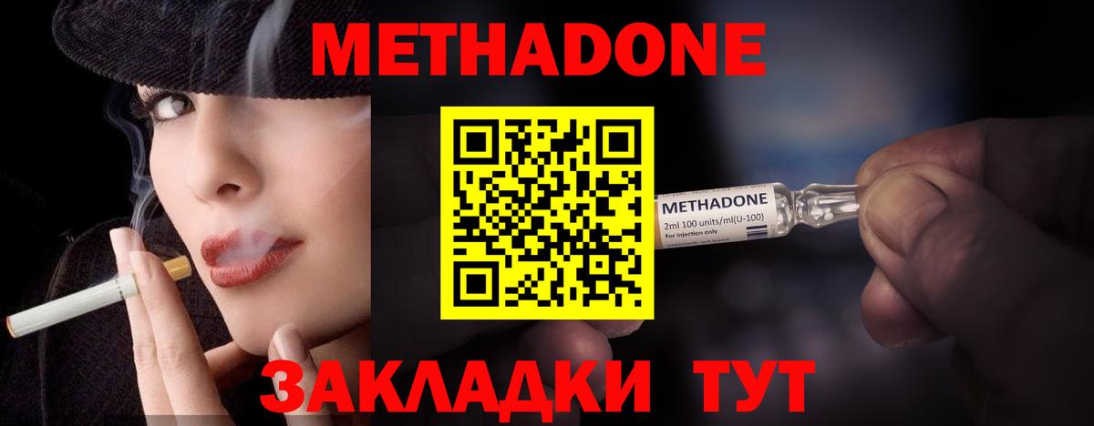 НБОМе  Видное  Вход с VPN  Кокаин  ГАШ  МДМА  Канабис  Меф кристаллы  COCAIN 