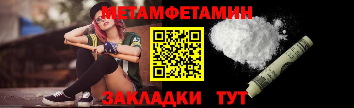 МЕТАМФЕТАМИН кристалл  МЕТАМФЕТАМИН кристалл  Вход с VPN  Видное 