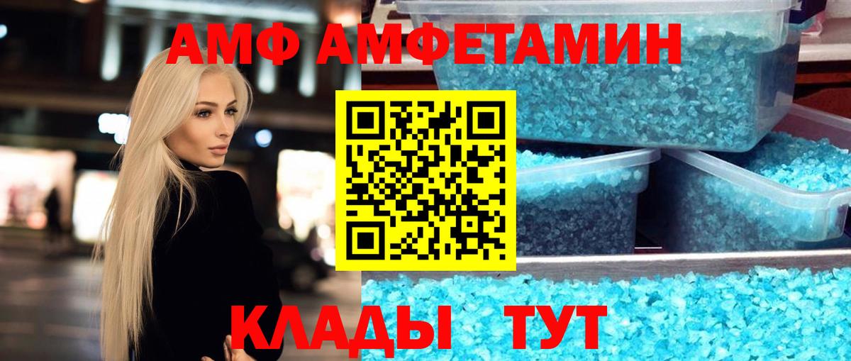 МЕТАМФЕТАМИН пудра Видное