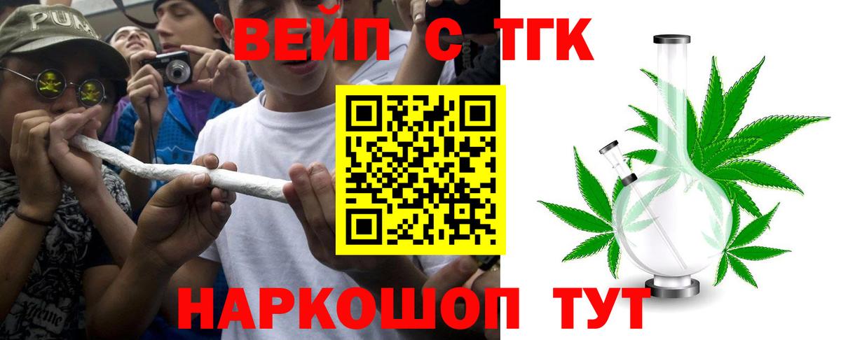 Дистиллят ТГК вейп с тгк Видное