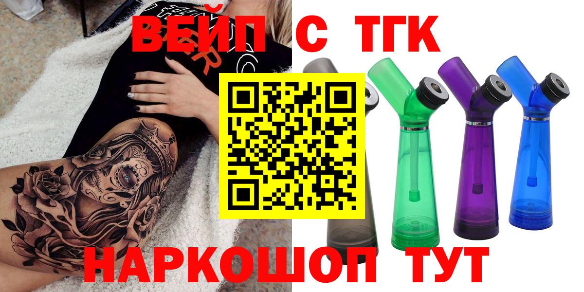 Видное  Дистиллят ТГК жижа  ТГК Wax  Вход с VPN 